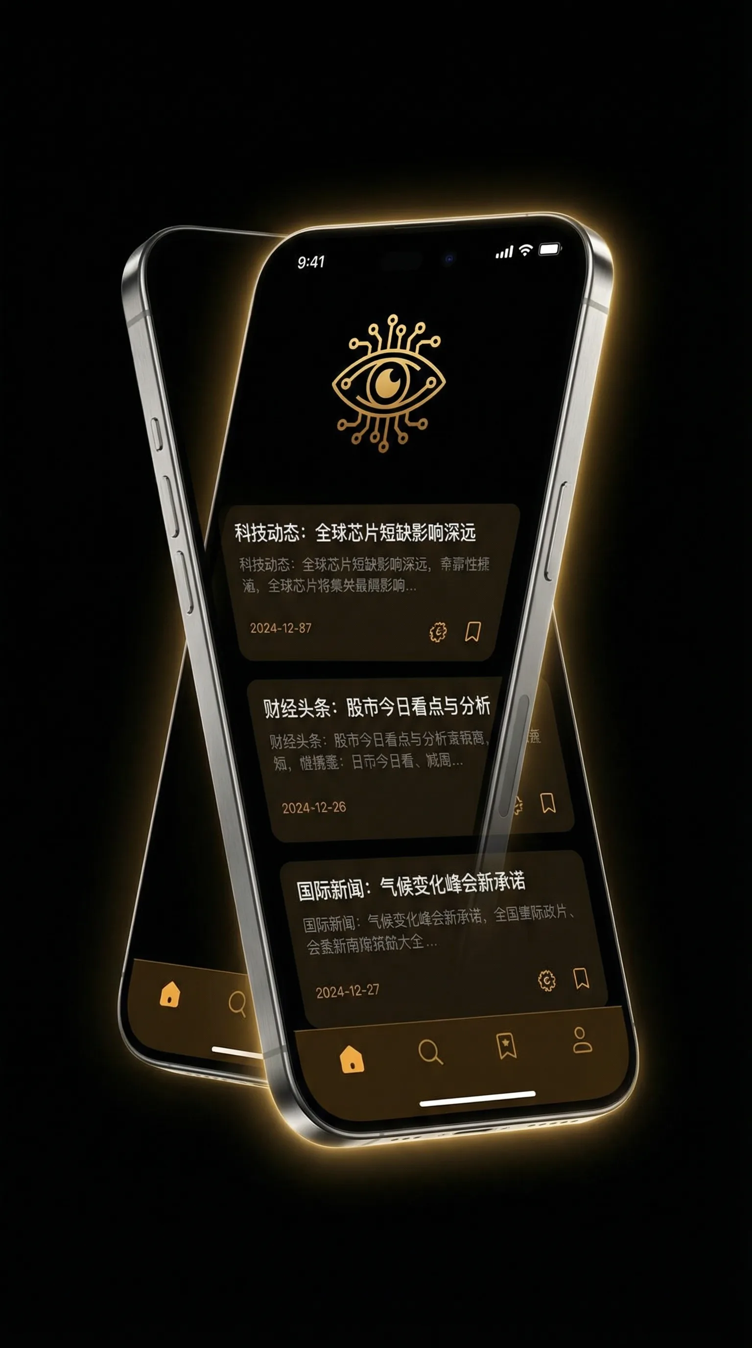 电视剧谁在你背后 - 移动端情报客户端界面